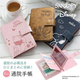 ディズニー スヌーピー キャラクター 通院ポーチ パスポートケース ミッキー ミニー プーさん かわいい パスポートカバー パスポート 通院ケース 手帳 通院 ケース カバー ポーチ 保険証 カード 女性 プレゼント 誕生日プレゼント 誕生日 新生活 ホワイトデー 母の日