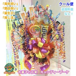 「周年祝い」「開店祝い」「誕生日」「推し活」「発表会」「表彰」「昇進祝い」「卒園・卒業」「入園・入学」「お菓子」「花束」「キャンディーブーケ」　季節を超えたお世話いらずのお菓子のブーケ♡　《お菓子の賞味期限は1ヶ月以上の物をご用意しております》『ポップコーン スタンダード』