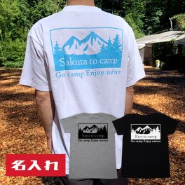 敬老の日 プレゼント ギフト 2026 名入れ キャンプ 用 Tシャツ 趣味 半袖 キャンプ アウトドアテント 名前入り誕生日 男性 オリジナル 記念品 還暦祝い 祖父 祖母 実用的 おしゃれ 20代 30代 40代 50代 60代 趣味グッズ もらって嬉しい センスがいい 