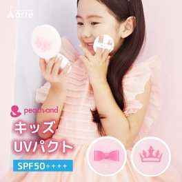 子供用UVパクト 子供 UVカット 日焼け止め 顔 パウダー 夏  携帯用 小さめ お出かけ 肌にやさしい 敏感肌 低刺激 安全 可愛い コンパクト プール 海 砂 汗 対策 日焼け対策 3歳 4歳 5歳 6歳 子供用コスメ キッズコスメ 化粧 おしゃれ ギフト 
