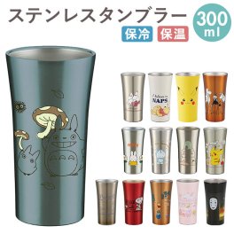 ステンレス タンブラー 300ml 通販 ステンレスタンブラー 保冷 保温 トトロ ジブリ ディズニー Disney スヌーピー おしゃれ キャラクター 大人 かわいい シンプル ギフト プレゼント 父の日 母の日 記念日 誕生日 食器 SKATER スケーター STB3N