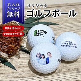 オリジナル ゴルフボール   名入れ ロゴ 写真 ゴルフボール  ホールインワン オーダーゴルフボール ゴルフ女子 ゴルフプレーヤー ゴルフコンペ コンペ記念品 記念品 父親 祖父 昇進 昇進祝い 還暦祝い 還暦  贈り物 オーダー おじいちゃん オリジナル オリジナルギフト プレゼント ロゴ入り Golf スリクソン オリジナルボール 世界に1つだけ