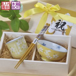 退職 異動 名入れ SXX 食器セット 美濃焼 京桜 茶碗 & 湯呑 & 箸 お一人様3点セット 黄色 木箱入り / プレゼント ギフト 退職 記念 誕生日 傘寿 米寿 長寿 祝い 80歳 88歳 金茶 イエロー 日本製