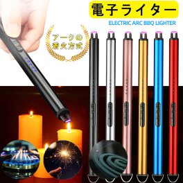 時間指定不可 小型 充電式電子ライター プラズマ ライター 電子 電気 usb ライター 小型 充電式