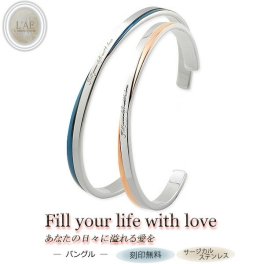 【レーザー刻印対応】【20文字まで刻印◎】ペアバングル ブレスレット アクセサリー ステンレス ブルー ローズゴールド インフィニティ クロス メンズ レディース