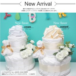 ★大人気！★【フレーバー】 おむつケーキ