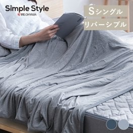 冷感ケット BBK-NPES3-S シングルサイズ ブルー グレー タオルケット 冷感 ブランケット シングル 140×190 接触冷感 Q-MAX 0.5 クールケット 洗える ひんやり 涼感 吸水 速乾 抗菌 防臭 タオル SIMPLESTYLE シンプルスタイル 新生活ギフト プレゼント 景品