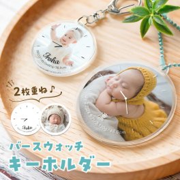 ギフトラッピング対応 【新商品】キーホルダー バースウォッチ 写真入り 名入れ お名前 イメージカラー ネームプレート 人気 かわいい オリジナルキーホルダー インスタ映え バック ポーチ ワンポイント おしゃれ かわいい お揃い オーダーメイド 時計 ウォッチ