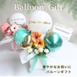 3色カラーガーベラバルーンギフト 誕生日バルーン 名入れ無料 開店祝い開業祝い バルーン 発表会バルーン 結婚祝いバルーン バルーンフラワー バルーン電報 バルーンフラワー バルーンアレンジメント 電報 祝電 電報 ウェディング ウェルカムスペース バルーン 母の日