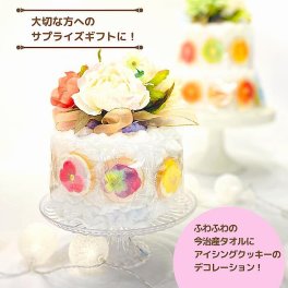 国産今治タオル 森商事 グッドデザイン賞 タオルケーキ エコモコ 日用品 大人かわいい雑貨 実用的