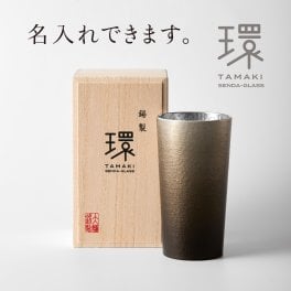 錫タンブラー 大阪錫器 環-tamaki- ノワール 黒 タンブラー大 360mL ＜名入れ追加可能＞錫タンブラー 桐箱入り 千田硝子食器オリジナル 父の日 退職祝い 還暦祝い 結婚記念 誕生日 日本酒 ビアグラス ギフト 贈り物 ペア箱あり