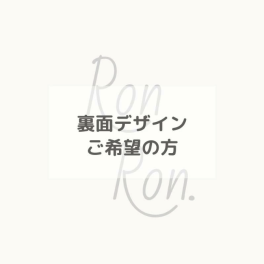裏面デザイン