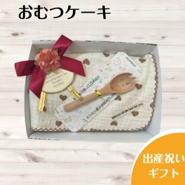 出産祝い おむつケーキ プチ 安い お手頃ギフト 女の子 ガーゼハンカチ スプーン プチギフト オムツケーキ 出産祝 贈り物 プチプライス お手軽　手土産 【送料無料】