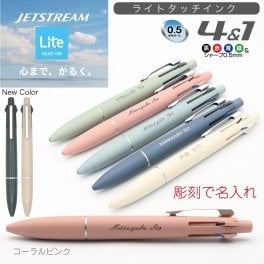 新発売　ジェットストリーム ライト Lite 4＆1 多機能ペン JETSTREAM Lite touch ink ペールトーン MSXE5-LS-05