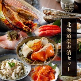 【送料無料】【高級ギフト】北海道　潮寿漬セットD：2026年 お取り寄せ 北海道 誕生日プレゼント お歳暮 御歳暮 出産内祝い お返し 結婚 母 父 男性 女性 彼氏 彼女 お祝い お礼 お供え 極 海宝 かに うに  詰合せ 海鮮 人気セット 法人　夏ギフト