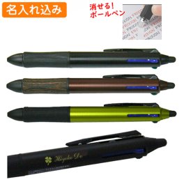 パイロット ボールペン フリクションボール4 ウッド 名入れ 消せるボールペン 黒・赤・青・緑4色 1本から 名入れ無料 LKFB-3SEF 名入れ プレゼント 多機能ペン 高級 名前入り 名前 入れ ブランド 誕生日 プレゼント 実用的 就職 入学祝い 卒業