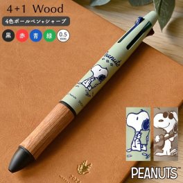 4色ボールペン 油性 多機能ペン スヌーピー SNOOPY パイロット 4＋1 wood PILOT キャラクター シャーペン 0.5mm 木製 木軸 ウッド かわいい おしゃれ 日本製 書きやすい 学生 社会人 職場 大人 女性 女子 文房具 ステーショナリー プレゼント ギフト グリーン 緑 ベージュ