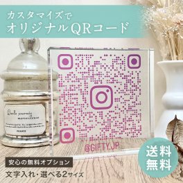 【 ガラスブロック C07 】QRコード プレゼント 贈答品 開店祝い 周年祝い 開業祝い 記念 名入れ 文字入れ 名刺 QR画像 QR決済 インスタ paypay line 大きい 印刷 写真 プリント 高級 法人 事務所 ギフト 贈り物 オーダーメイド オリジナル フォトフレーム 飲食店 居酒屋 バー カフェ 美容院 ネイル サロン  脱毛 アパレル 病院  商売繁盛 創立記念【C07】