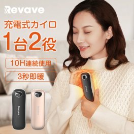 充電式 カイロ モバイルバッテリー 3秒速熱 3段温度調節 LED表示パネル付き 電気カイロ かわいい 6800mAh 大容量 繰り返し 使える USB充電 軽量 円筒型 電熱カイロ 使い捨てない 省エネ 節電 防寒対策 持ち運び便利