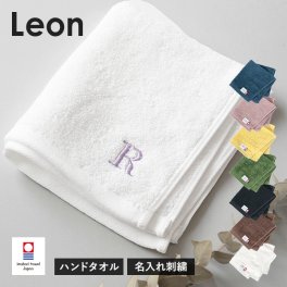 (今治袋ラッピング)【お名前刺繍入り】ハンドタオル 1枚 今治タオル 名入れ レオン 敬老の日 タオル 送料無料 (ポスト投函) 日本製 タオルハンカチ 名入れタオル プチギフト 卒園 卒業 母の日 父の日 退職 送別会 お返し お礼 お祝い 記念品 レディース メンズ 卒団 ラッピング可