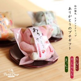 敬老の日 プチギフト 孫から 癒し 【可愛くて癒されるプチギフト】 ねこ 猫 猫グッズ 文房具 雑貨 可愛い 母 父 祖母 祖父 お返し お礼 アニマル 誕生日プレゼント 1,000円以下 配り用 挨拶 友達 プチプラ ぬいぐるみ 友達 女性 結婚式 退職 引っ越し 感謝 小学生 子供 おもしろ マグネット 動物 個包装 花以外 ありがとうのプチギフト 和の猫丸スタンドプチギフト 80270