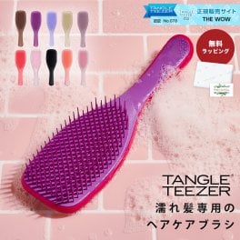 TANGLE TEEZER タングルティーザーザ・アルティメットディタングラー ヘアブラシ ヘアケア 艶髪 正規品 魔法のブラシ 頭皮マッサージ 美容 ヘアサロンブラシ 