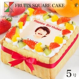 写真ケーキ スクエア型 フルーツ生クリーム 5号 バースデーケーキ 誕生日ケーキ フォトケーキ イラスト プリント 4～5名様用 四角 映える サプライズ 冷凍