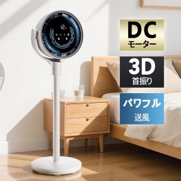 \ AI自動で快適！/サーキュレーター dcモーター 扇風機 リビングファン 折りたたみ リモコン 静音 省エネ DCファン リビング扇風機 3D首振り 高さ調節 持ち運べる 熱中症対策 【スマート×パワフル】新時代のスタンダード！ AIモード搭載 24段階風量調節 首振り扇風機 3Dランダム送風 7枚羽根 換気 節電 涼しい 静か パワフル 寝室