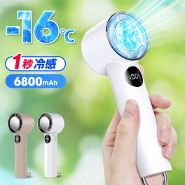 【お中元ギフトにおすすめ】 【-16℃！冷却プレート】 ハンディファン 1秒冷感 ポータブル扇風機 携帯扇風機 ミニ扇風機 USB扇風機 クーラー 一台多役 冷却プレート付 瞬間冷感 充電式扇風機 夏 猛暑 ギフト
