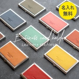【名入れ無料】名刺入れ 名刺ケース レディース 女性用 メンズ 薄型 コンパクト 本革 革 可愛い おしゃれ 20代 栃木レザー 姫路レザー 日本製 誕生日 父の日 プレンゼント ギフト お祝い TUTUMIMONO【送料無料】