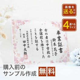 【A68表彰状　感謝状】卒業　卒業式　引退　引退試合　部活　学校　スポーツ　退職　定年　記念品　記念　ギフト　プレゼント　メッセージ　アクリル　卒業記念品 お祝い  卒団 卒部 部活 卒業式 卒園式 幼稚園 保育園 小学校 中学校 高校　野球　サッカー　バレー　バスケ 感謝状