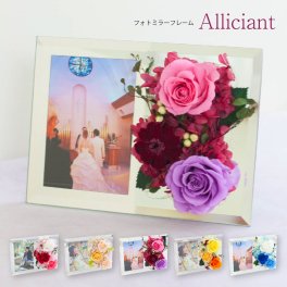 プリザーブドフラワー 写真立て L判 ギフト 結婚祝い 花 プレゼント 【アリシアン】 写真印刷サービス 結婚祝い お返し フォトフレーム 贈り物 友達 友人 同僚 内祝い 出産祝い 誕生日 お祝い 退職祝い 卒業祝い 還暦祝い 米寿 古希 喜寿 開店祝い 結婚記念日 おしゃれ かわいい インテリア ブリザードフラワ- ブリザードフラワー プリザードフラワー メッセージカード 即日発送 送料無料