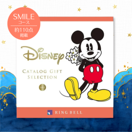 ＜リンベル＞Disney（ディズニー） カタログギフト　スマイル　1冊丸ごとディズニーだけのカタログギフト　結婚祝い 出産祝い 内祝 お返し お祝い プレゼント 記念日 誕生日 ギフト 人気