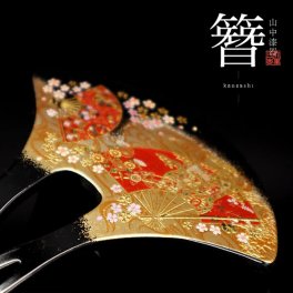 【山中漆器】漆芸かんざし【京雅】黒 簪 バチ型 扇型 二本差し 銀杏型 結婚 出産 内祝い 引き出物 金婚式 誕生日プレゼント 還暦祝い 古希 喜寿 米寿 プレゼント お祝い お返し 両親 父 母 男性 女性 日本製 おすすめ おしゃれ かわいい 可愛い 人気