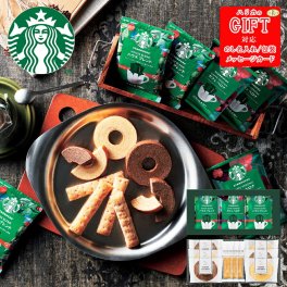 スターバックス コーヒー＆スイーツギフト SE6-261-2 内祝 快気祝い 結婚祝い お歳暮 父の日 香典返し 敬老の日 七五三 孫 両親 自宅 母の日父の日 スターバックスの香り高いコーヒー「オリガミ」のセットを焼き菓子とともに