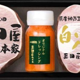 RW-50 三田屋 ハムギフト 特製ドレッシング　内祝い　お中元　出産内祝い　ギフト 詰合せ 御祝 御礼 結婚内祝　母の日 父の日 贈り物　誕生日　お歳暮　プレゼント