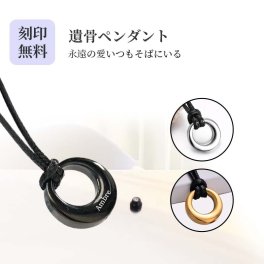 遺骨ペンダント メモリアル ネックレス ペンダント 刻印 名入れ 遺骨カプセル ミニ骨壷 ペット ペットロス 犬 猫 ペット仏具 遺骨入れ ネックレス 手元供養 ステンレス製 防水 遺骨キーホルダー 遺骨アクセサリー ペット骨入れ 分骨