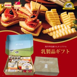 朝も夜も楽しめる！ 極み 小岩井乳製品ギフト 10商品