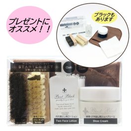 【コロンブス公式】 お手入れ入門セット 「ブートブラックシルバーラインスターターセット」 靴墨 クリーナー ブラシ クロス  BootBlack SILVER LINE 靴ケア用品 靴磨き シューケアセット スターターキット 靴磨きセット シューズケアセット シューズケア お祝い 就職祝い ギフト ツヤ出し 贈答品 入門セット 新生活 入学祝い 送別会 就職祝い 退職祝い くつ COLUMBUS