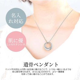 遺骨ペンダント ステンレス製 防水 名入れ ペットロス 遺骨カプセル 遺骨キーホルダー 遺骨アクセサリー ペット骨入れ 分骨 手元供養 記念ジュエリー　ハートネックレス メモリアルペンダント 遺骨入れ お守りアクセサリー ステンレス カプセル おしゃれ 記念日