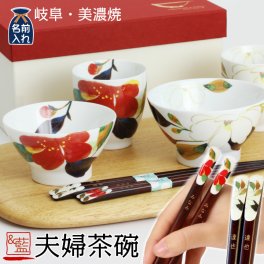 ギフト 【結婚祝い 名入れ プレゼント ギフト】 美濃焼 &藍 紅白（木蓮＆山茶花）夫婦茶碗 セット | 和食器 食器 贈り物 ペア 茶碗 湯呑み 箸 かわいい モダン おしゃれ めおと 新婚 新生活 父 母 還暦 両親 誕生日 正月