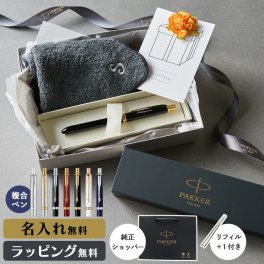 パーカー ボールペン 名入れ ハンカチ ギフトセット 成人式 ネーム プレゼント ハンカチセット 今治 タオル イニシャル 人気 ブランド 記念 贈り物 卒業 入学 お祝い 誕生日 就職 転職 送別 ギフト 男性 女性 メンズ レディース 記念品 PARKER 純正