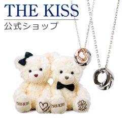 【ラッピング無料】THE KISS 公式ショップ THE KISSオリジナルベアセット シルバー ペアネックレス ペアアクセサリー カップル 人気 ジュエリーブランド SPD772DM-773DM-BEAR02-5000 セット シンプル 男性 女性 2個セット アニバーサリー