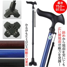【ウォーキングステッキ】ステッキ 杖 かるがもE4点DX 伸縮S・M兼用 長さ75.0〜97.5cm（対応身長144〜189cm）つえ 杖 おしゃれ 長さ調節 自立式 多点杖 歩行補助 介護 高齢者 敬老の日 父の日 母の日 プレゼント ギフト SGマーク