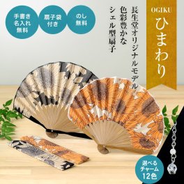 【手書き名入れ無料】 扇子 女性 レディース 紙箱入り 送料無料 扇子袋セット ひまわり 母の日 敬老の日 誕生日 名前入り プレゼント by 結納屋 長生堂