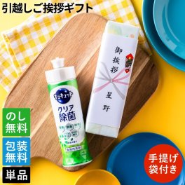  引っ越し 挨拶 粗品 花王 キュキュット1本セット×1箱 引っ越し 挨拶 粗品　近所回り 引越し 工事挨拶
