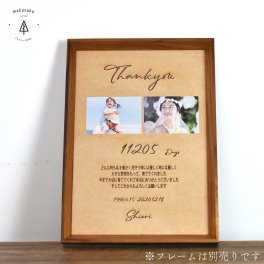 【フォトボード感謝状／Wood彫刻】子育て感謝状 両親贈呈品 A4サイズ 結婚 結婚式 両親に贈る  結婚準備品 ウェディング 贈呈品 データ入稿型商品