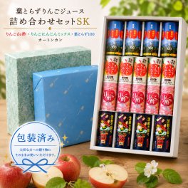 青研の葉とらずりんごジュース詰め合わせセット SK　りんごde酢・りんごにんじんミックス・葉とらず100カートンカン 出産内祝い 快気内祝い 内祝い ギフト お返し フルーツジュース ジュース 敬老の日