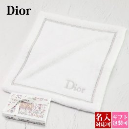【名入れ可】 ディオール タオルハンカチ ウォッシュクロス ロゴタオル 厚手 ホワイト Dior ロゴ レディース メンズ ハンカチ ブランド 正規品 新品 誕生日プレゼント 女友達 名前入り ギフト Christian Dior HYN01SDI4U_C002