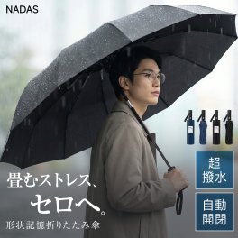 折りたたみ傘 逆さ傘  折り畳み傘 メンズ ワンタッチ 自動開閉  12本骨 丈夫 男女兼用 晴雨兼用 日傘 雨傘 コンパクト 3秒収納 形状記憶 超軽量  傘  形状記憶 超軽量 撥水 耐風 コンパクト 逆戻り防止構造 男女兼用 大きい 大きめ コンパクト 梅雨 収納ポーチ付 プレゼント